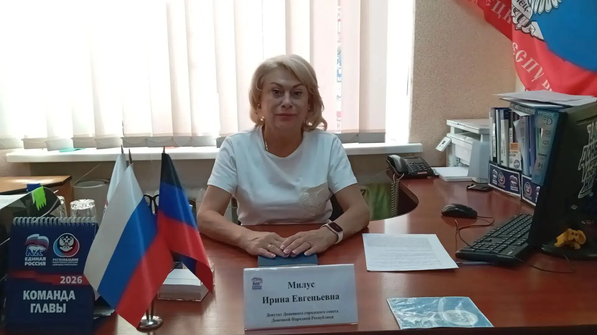 🏙 Депутат Донецкого городского совета Ирина Евгеньевна Милус провела приём граждан в о...