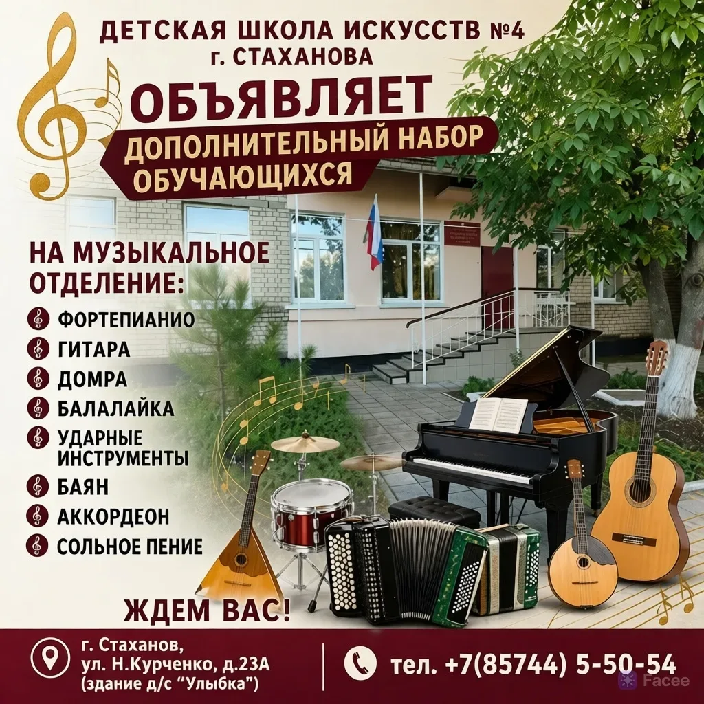 Дополнительный набор обучающихся на музыкальное отделение! 🎼