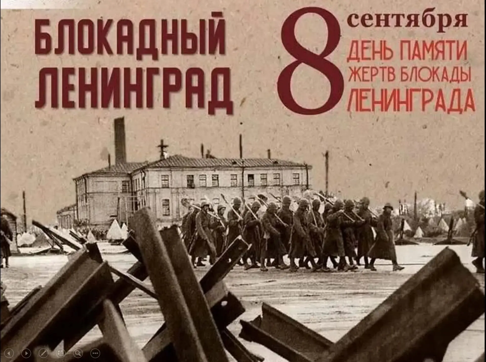 «Подвиг и память. К 85 - летию начала блокады Ленинграда» - тематический час в рамках р...