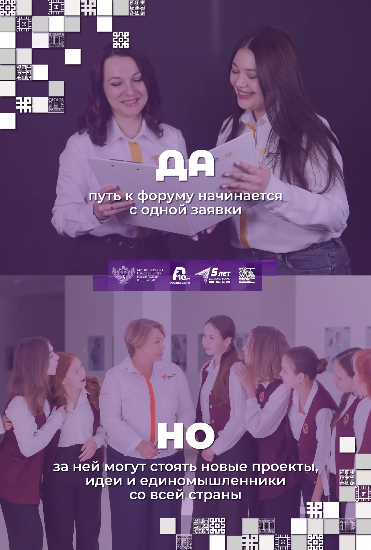 Да, до конца приёма заявок осталось всего несколько дней, но этого времени достаточно 💫  Иногда одна