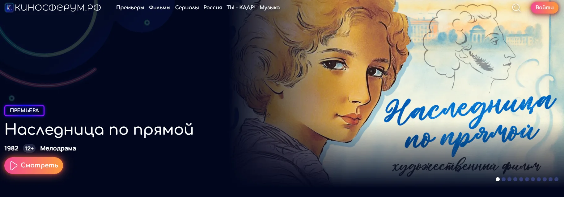 🎬 «КИНОСФЕРУМ.РФ» — новая платформа для юных зрителей!