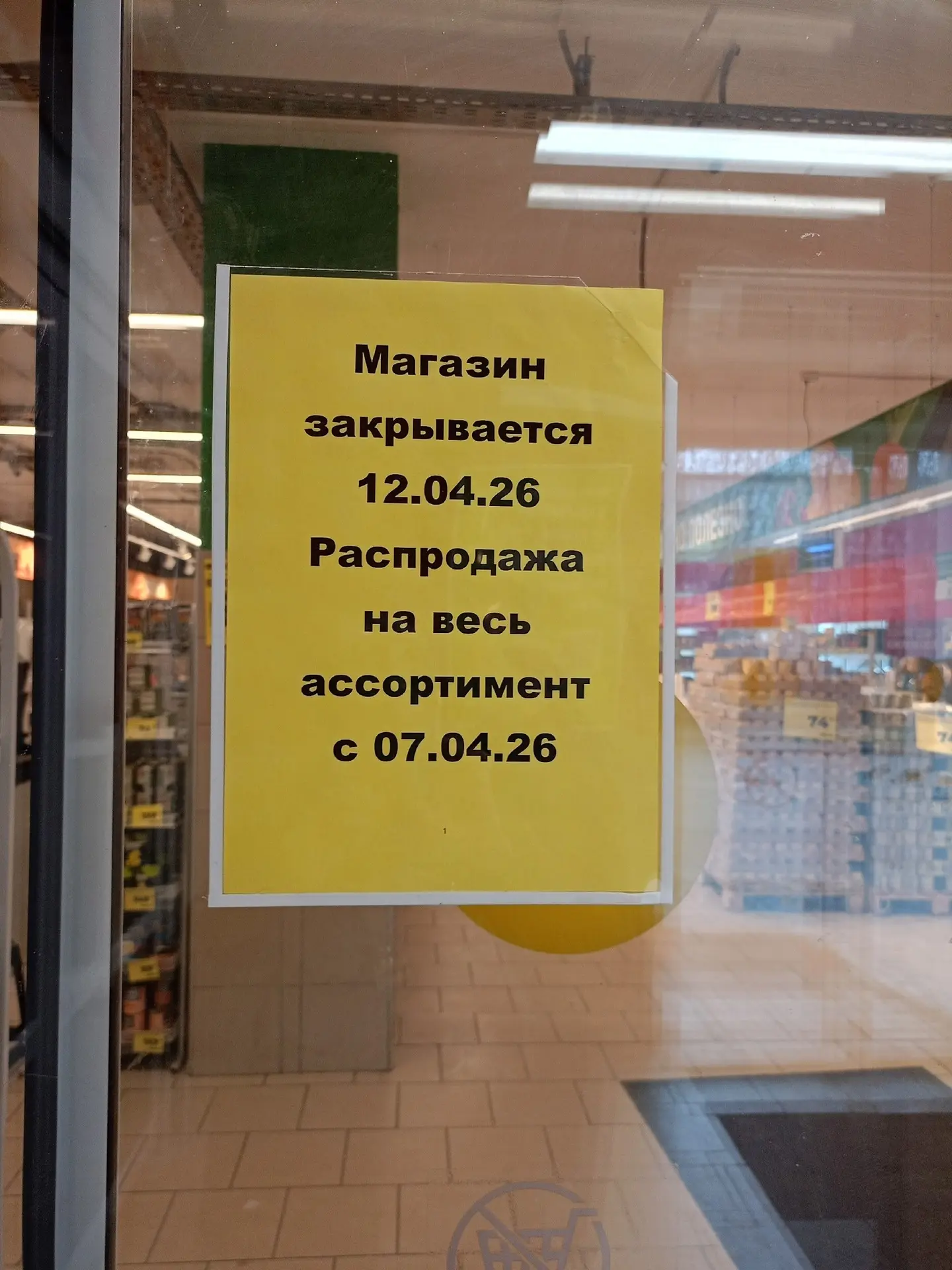 В1 в бывшей котельной закрывается