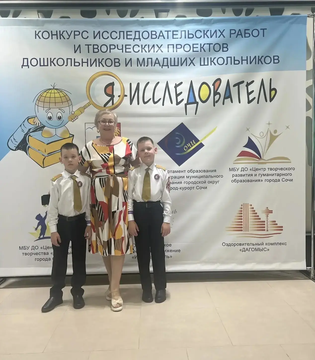 ❤Всероссийский этап конкурса "Я - исследователь!" Состоялся в г.Сочи с 25-27 мая 2026 года.
 Туда от
