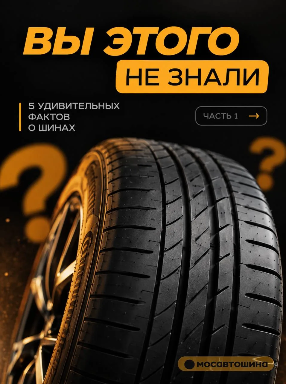 Собрали факты из истории и технологий, о которых многие водители даже не задумывались.