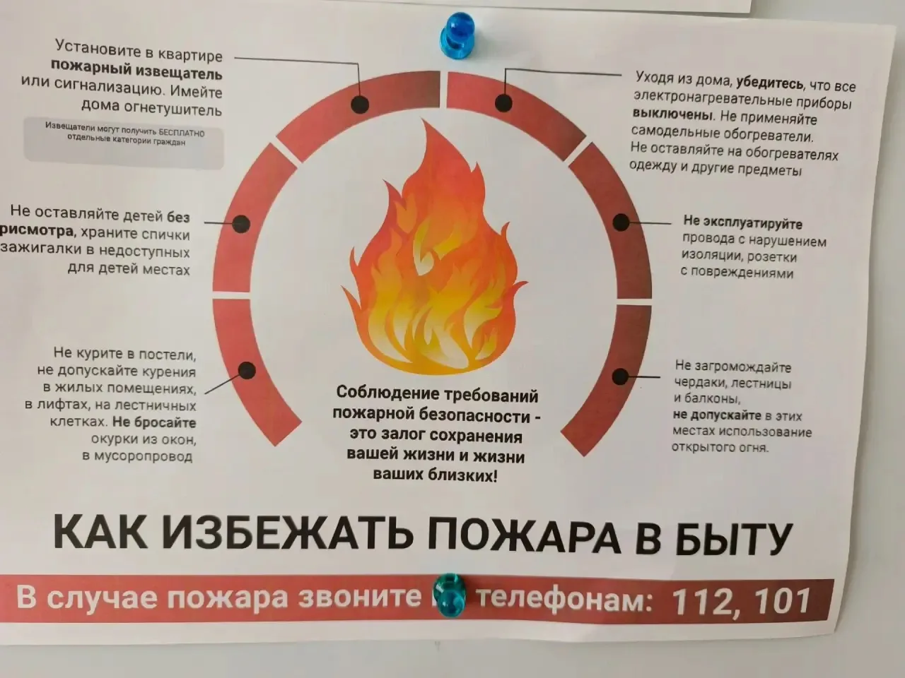🔥 Огонь — друг, но когда он выходит из-под контроля — враг!

Сегодня в нашем пришкольном лагере  пр