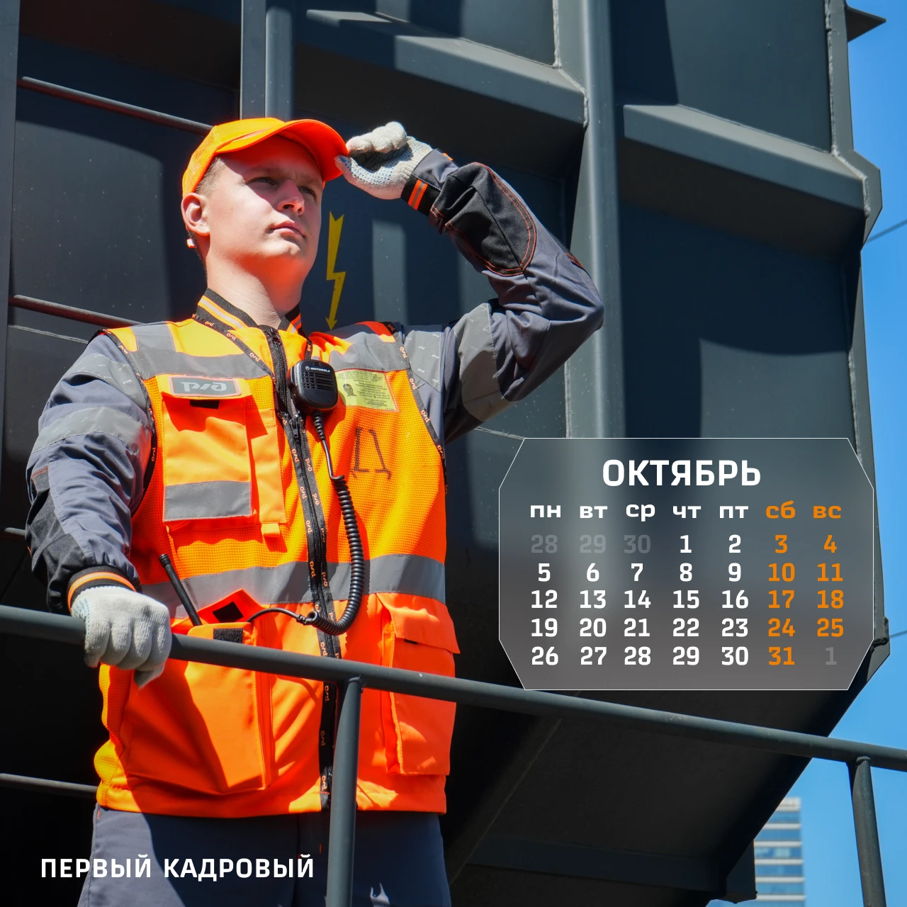 С заботой о вас — календарь на месяц 🍁