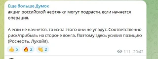 Ну а поскольку Думки это канал про финансовые рынки, то нужно было подготовиться к такому развитию с