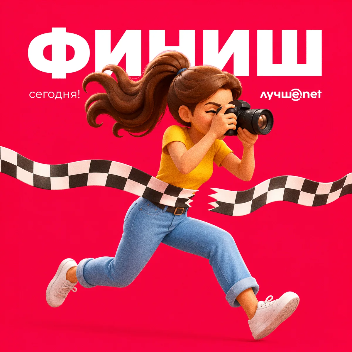 📸 Финальный день фотоконкурса