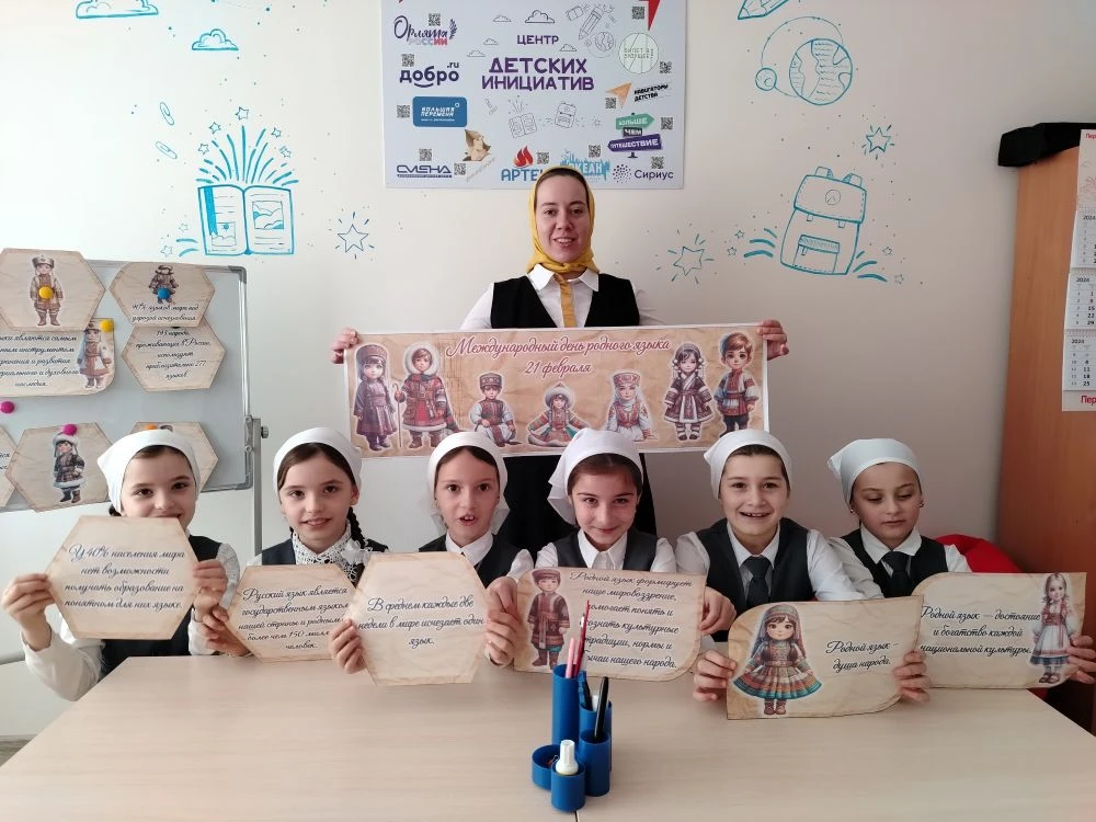📚В рамках Года начальной школы, мы отмечаем День родного языка.  Язык любого народа – это уникальное