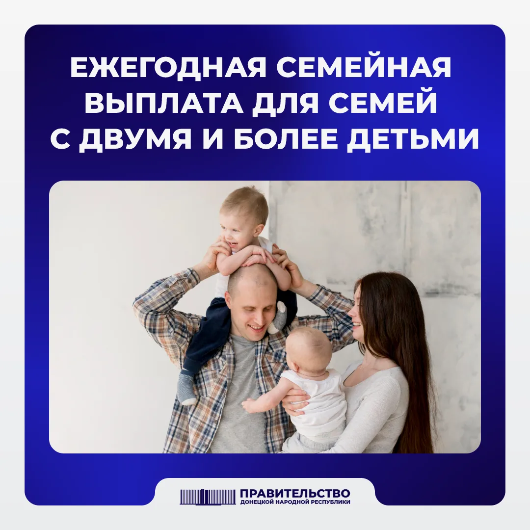 Ежегодная семейная выплата: кто может получить и как оформить 

Рассказали в карточках⤴️