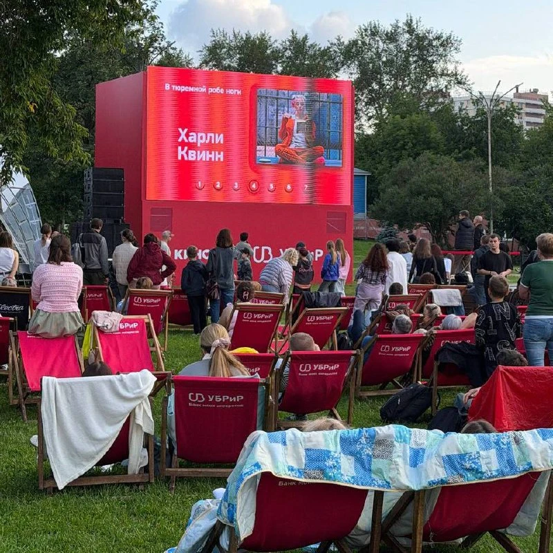 Ловите афишу кино в ЦПКиО на неделю