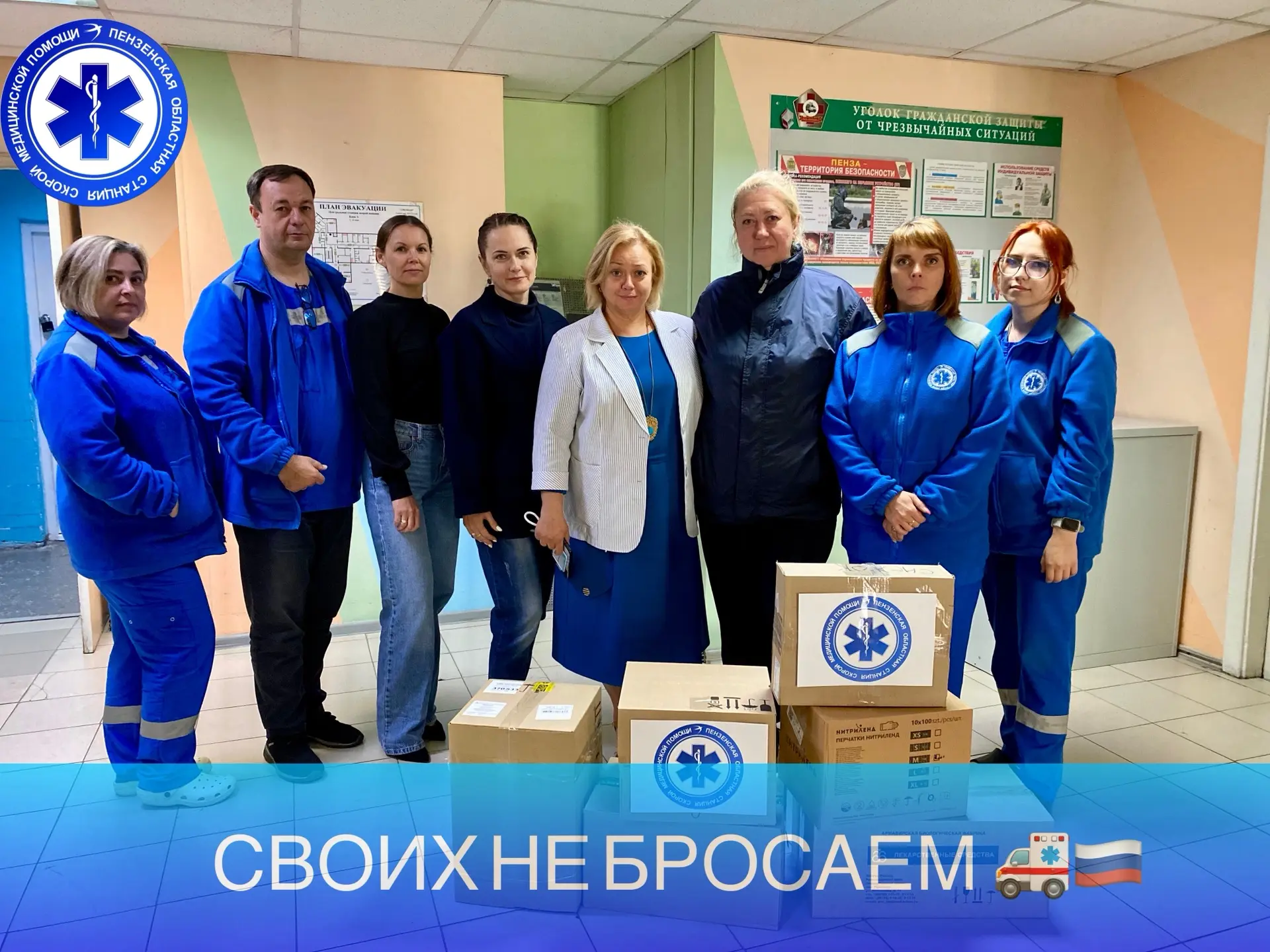 Своих не бросаем: администрация Пензенской скорой помощи передала гуманитарную помощь для наших бойц