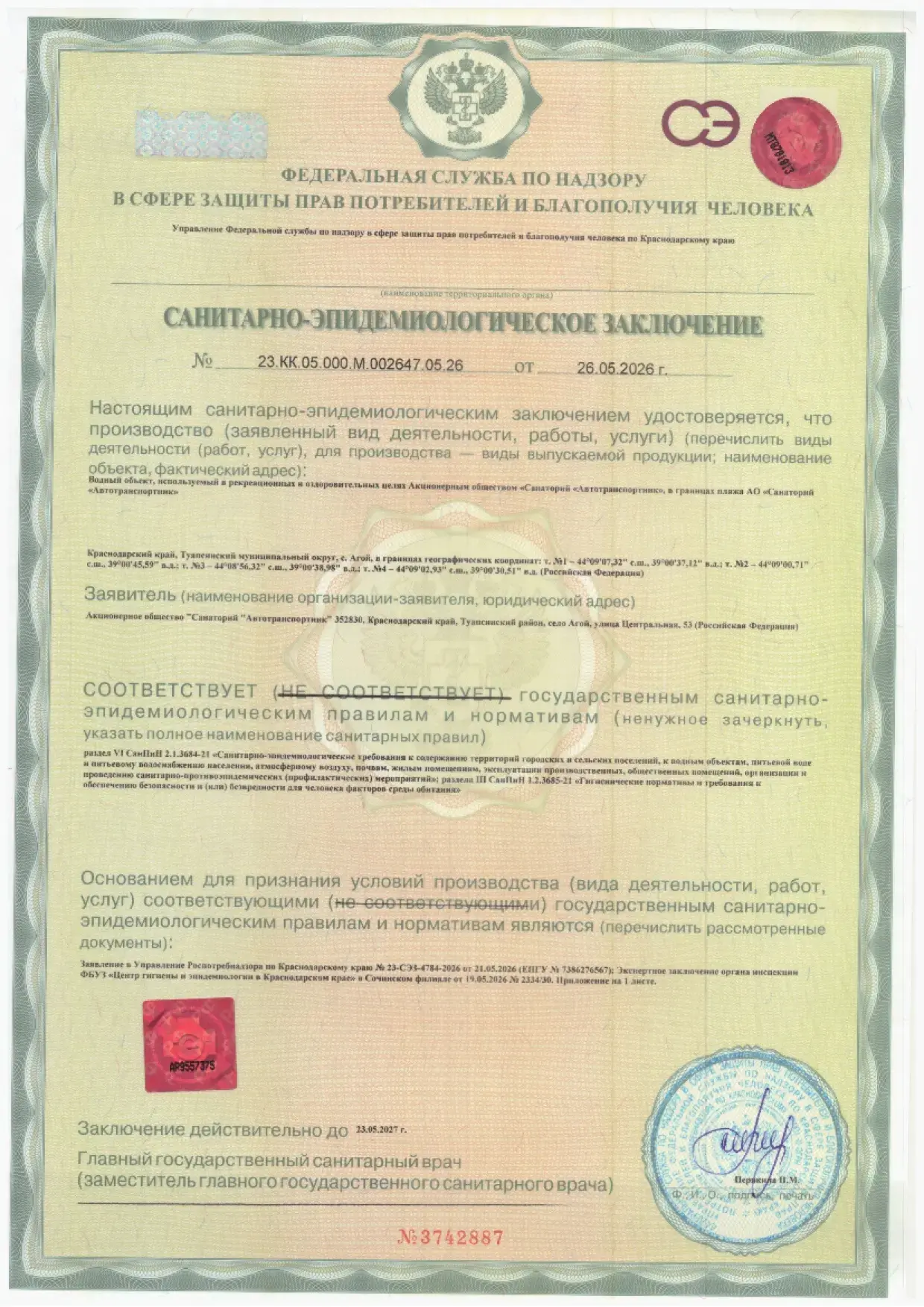 🎉 Отличные новости!