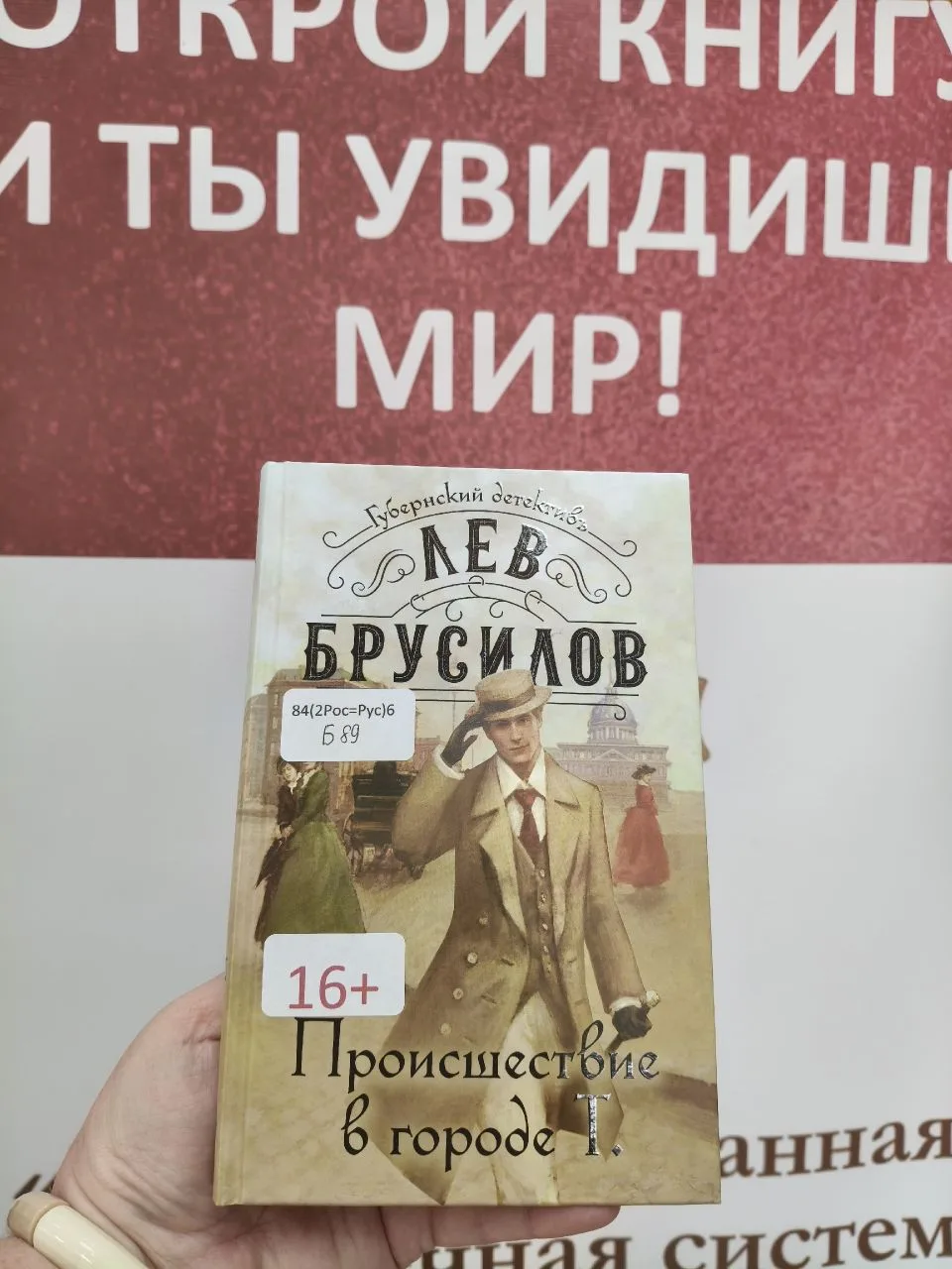 Библиотека им. М. Светлова