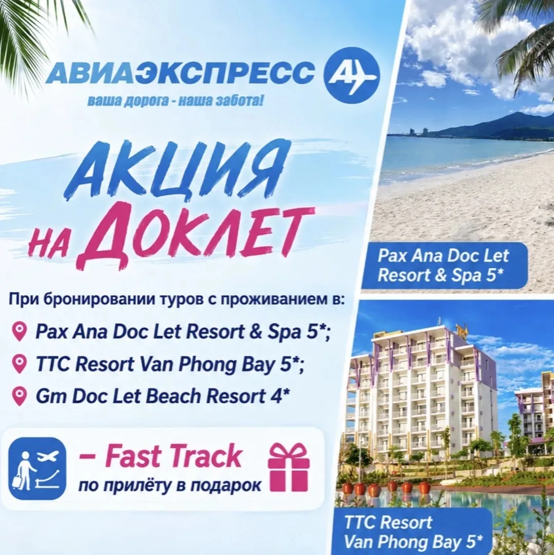 🔥 Акция на Доклет 🔥