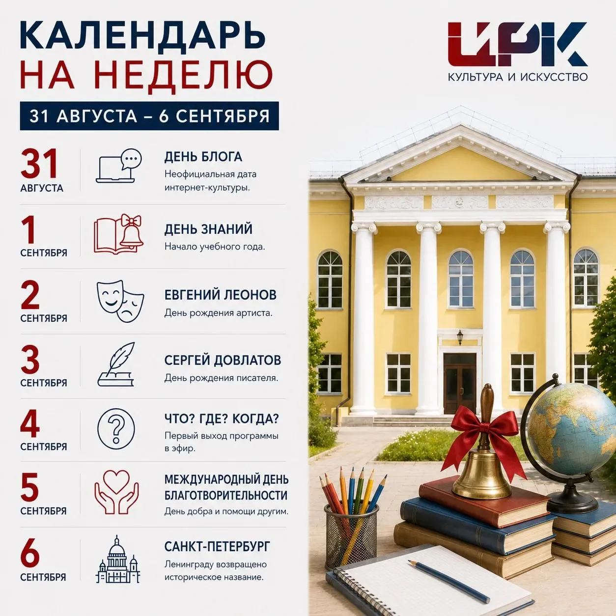 🗓️ Неделя начинается!