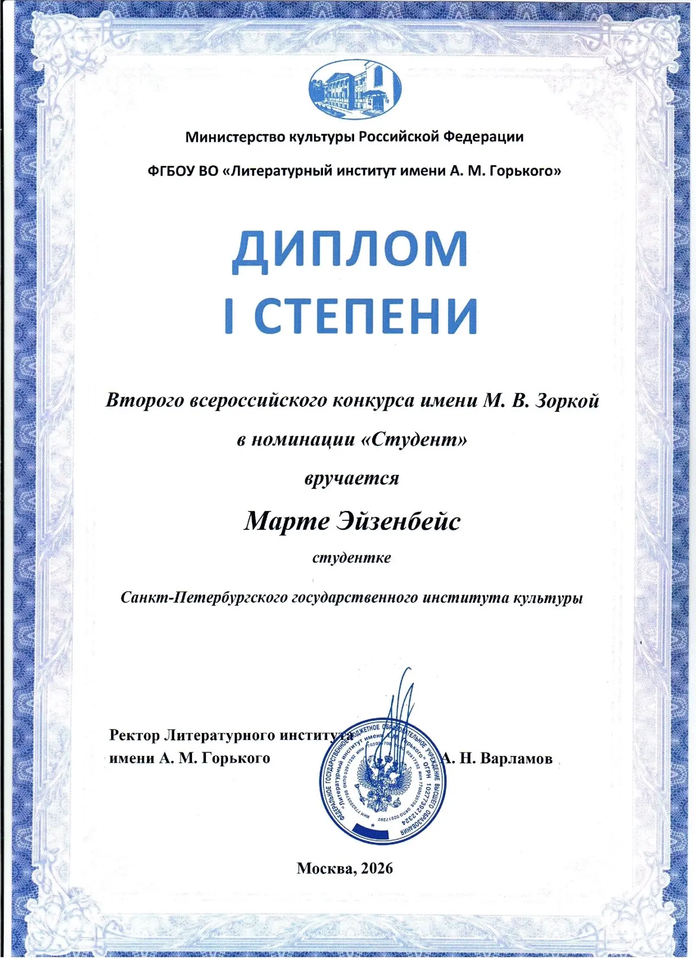 🏆 Поздравляем победителей конкурса художественного перевода!