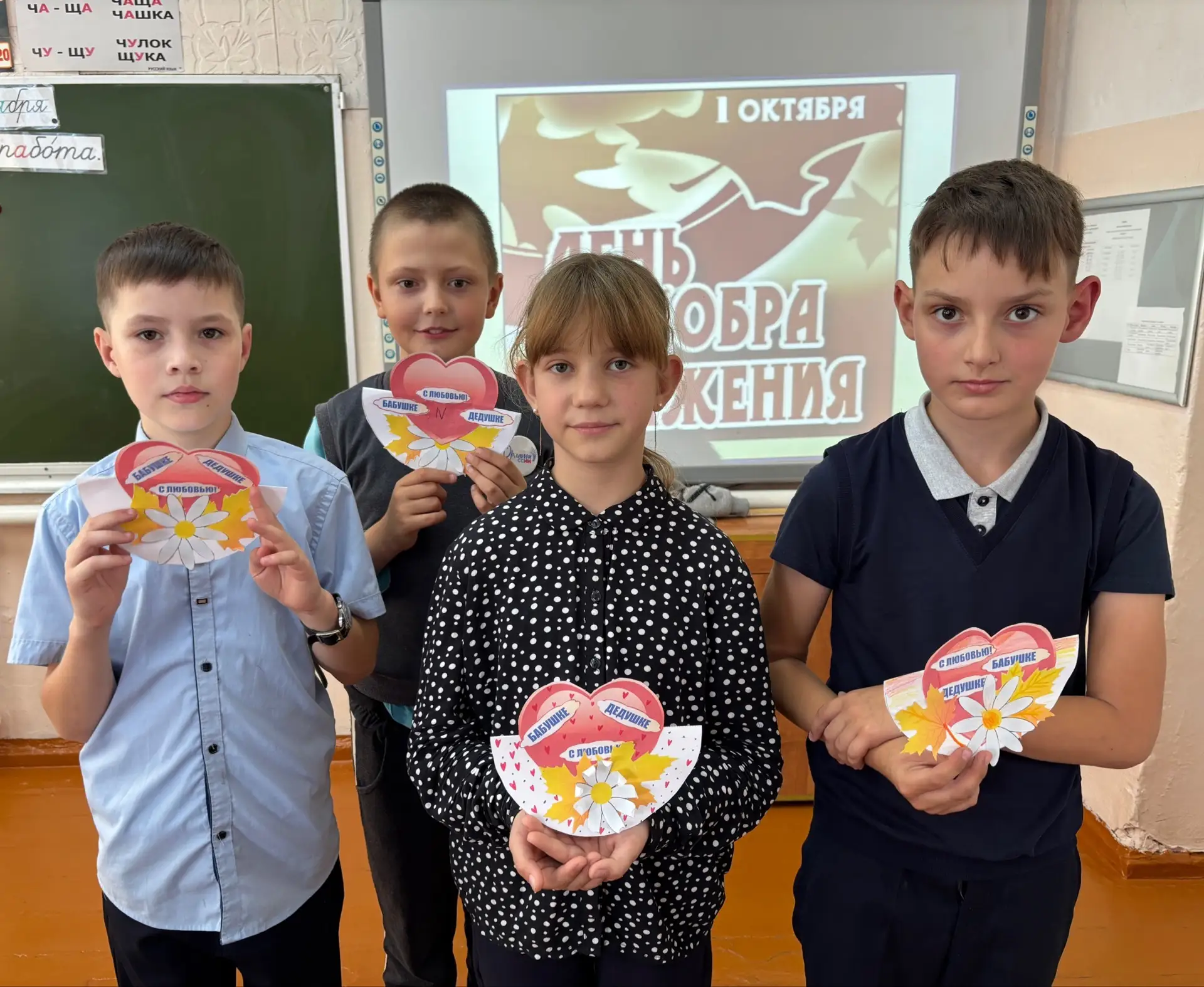 ❤️ 1 октября — Международный день пожилых людей ❤️