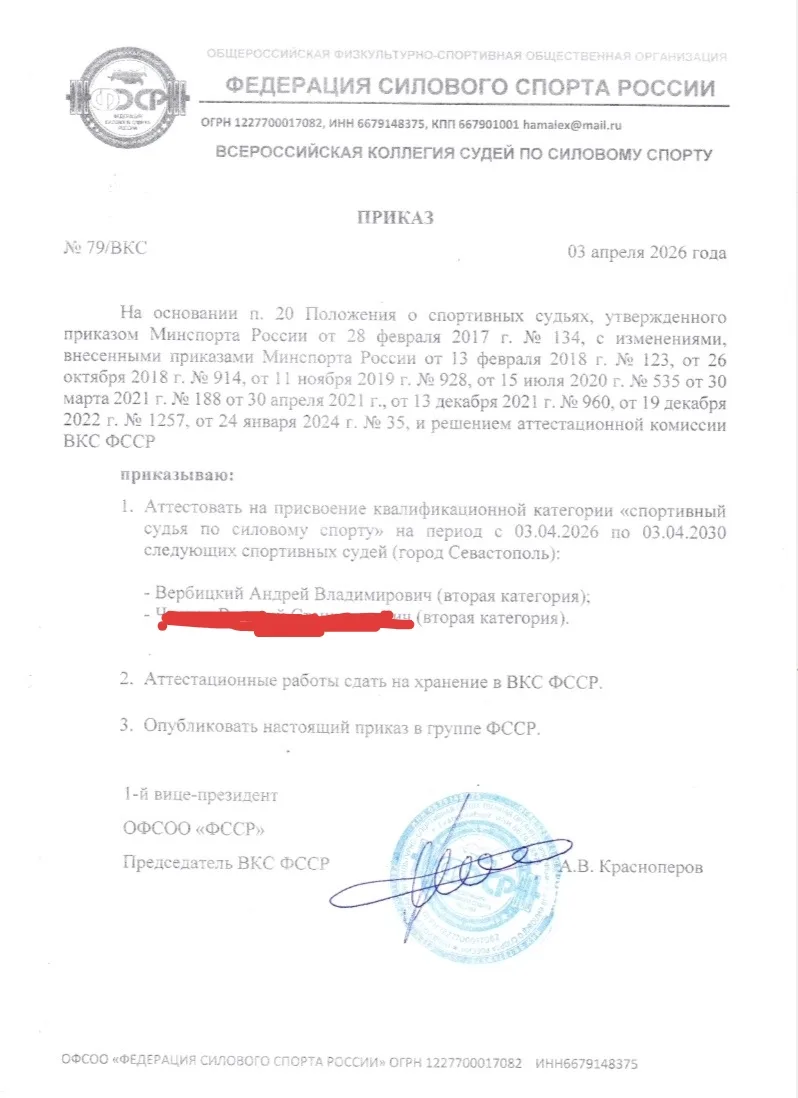 Продолжается развитие Силового спорта в городе Севастополе