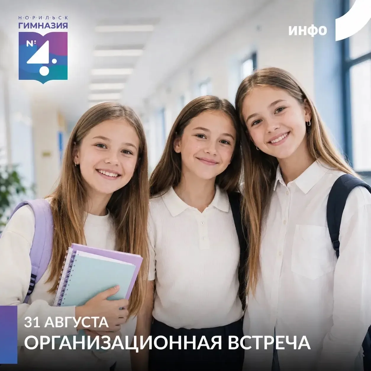 Время собираться вместе!