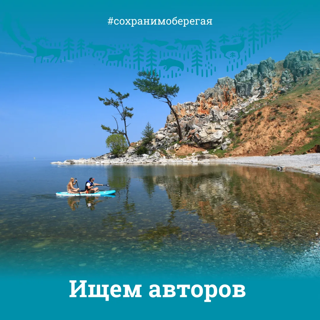ИЩЕМ АВТОРОВ