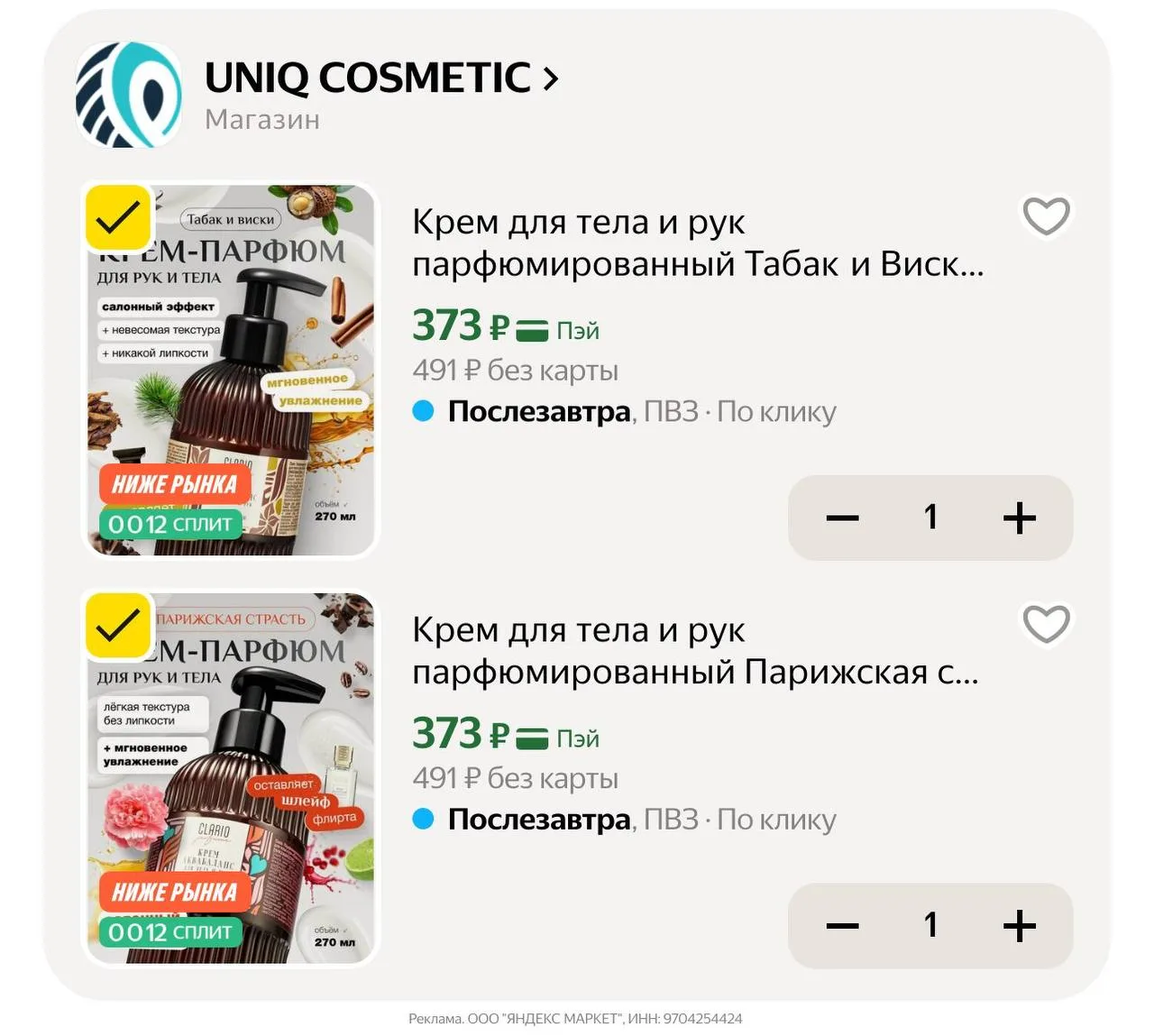 🛍Яндекс Маркет🛍