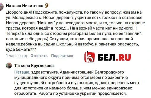 На нехватку укрытий в селе Новая Деревня обратила внимания местная жительница.