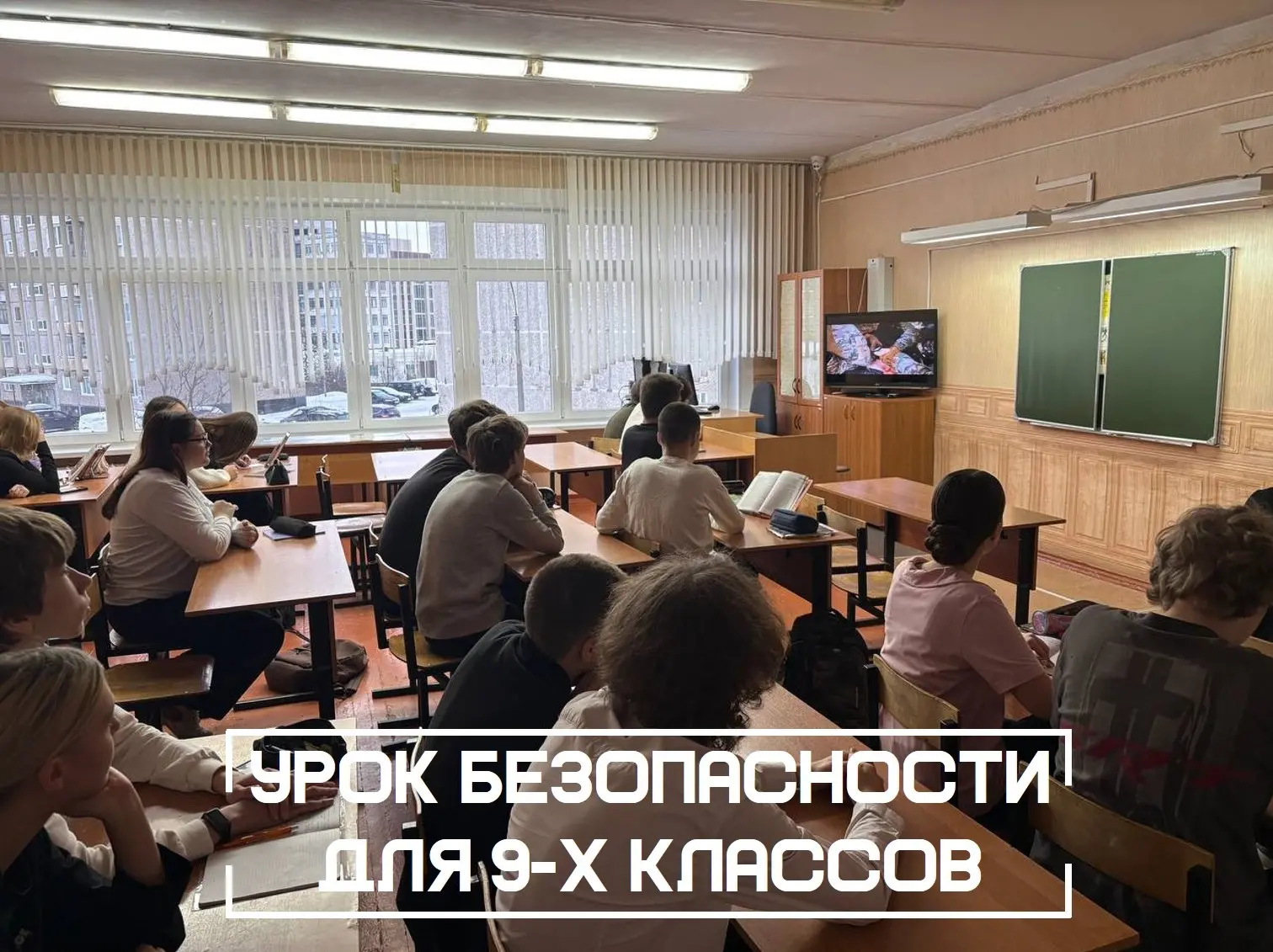 В рамках воспитательной работы обучающиеся 9 классов совместно с социальным педагогом Марковой А.В. 