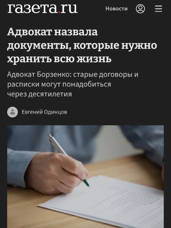 Какие документы нужно хранить всю жизнь