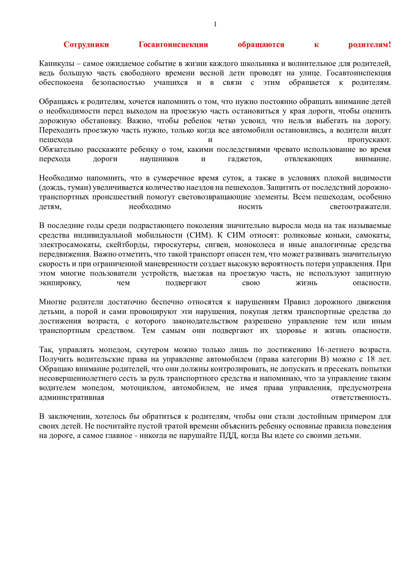 Медиа публикации