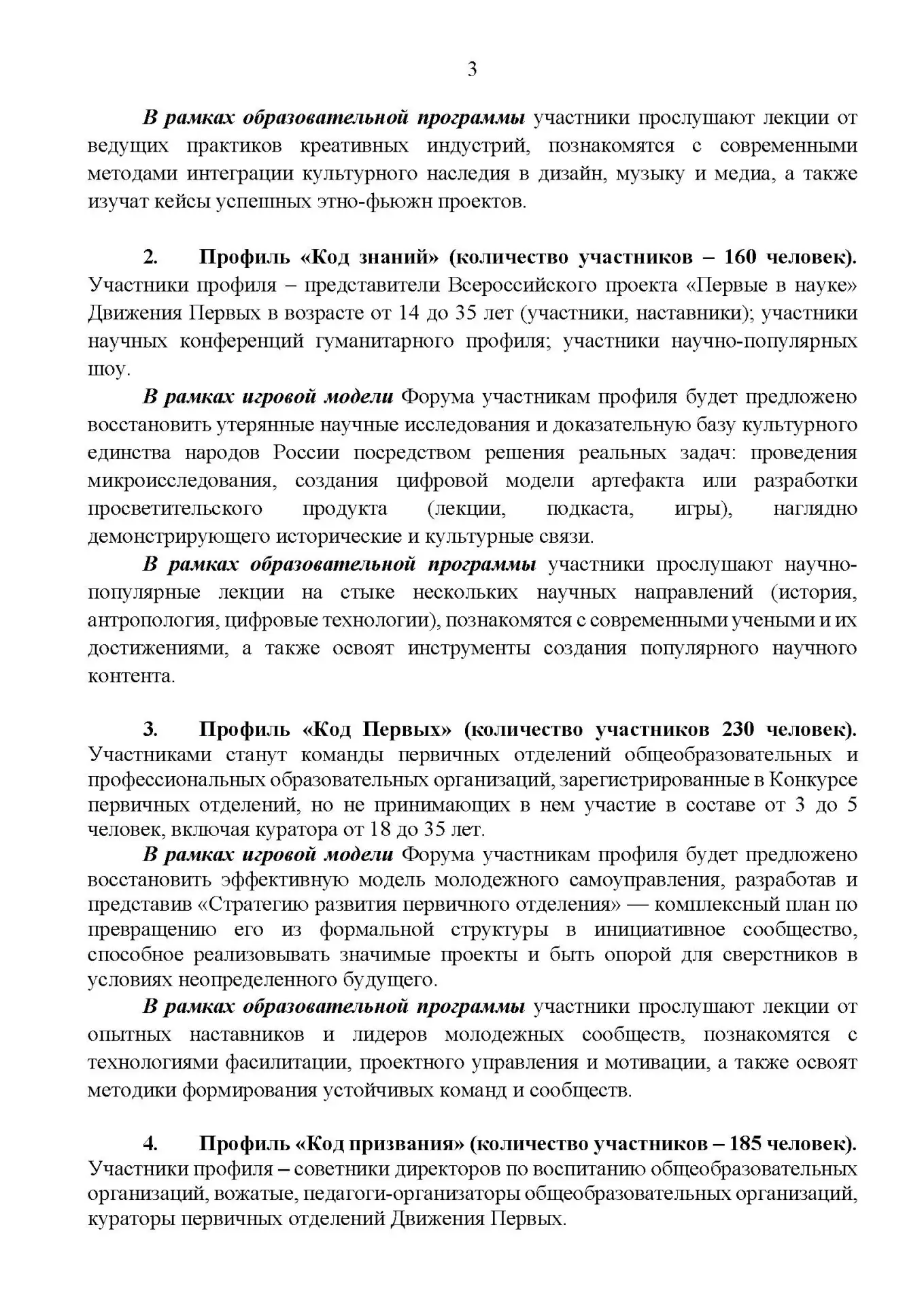 «иВолга» снова зовёт!  С 24 по 29 июля 2026 года Мастрюковская поляна в Самарской области превратитс