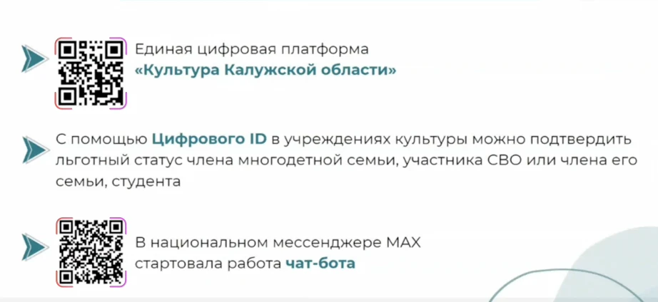 📱 Калужане могут записаться в детские школы искусств и библиотеки с помощью единой циф...