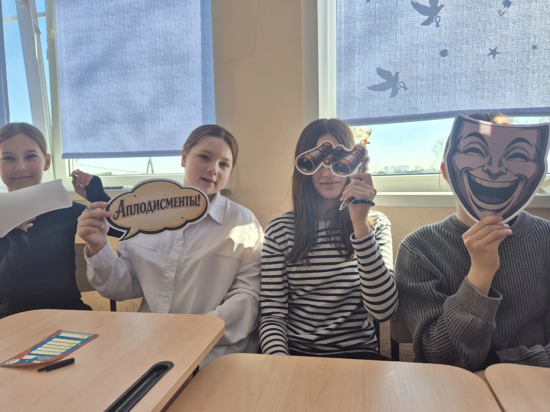 🎭 ДОБРО ПОЖАЛОВАТЬ В ТЕАТР!  Активисты Движения Первых провели экранную игру для 5-х классов!  «Теат