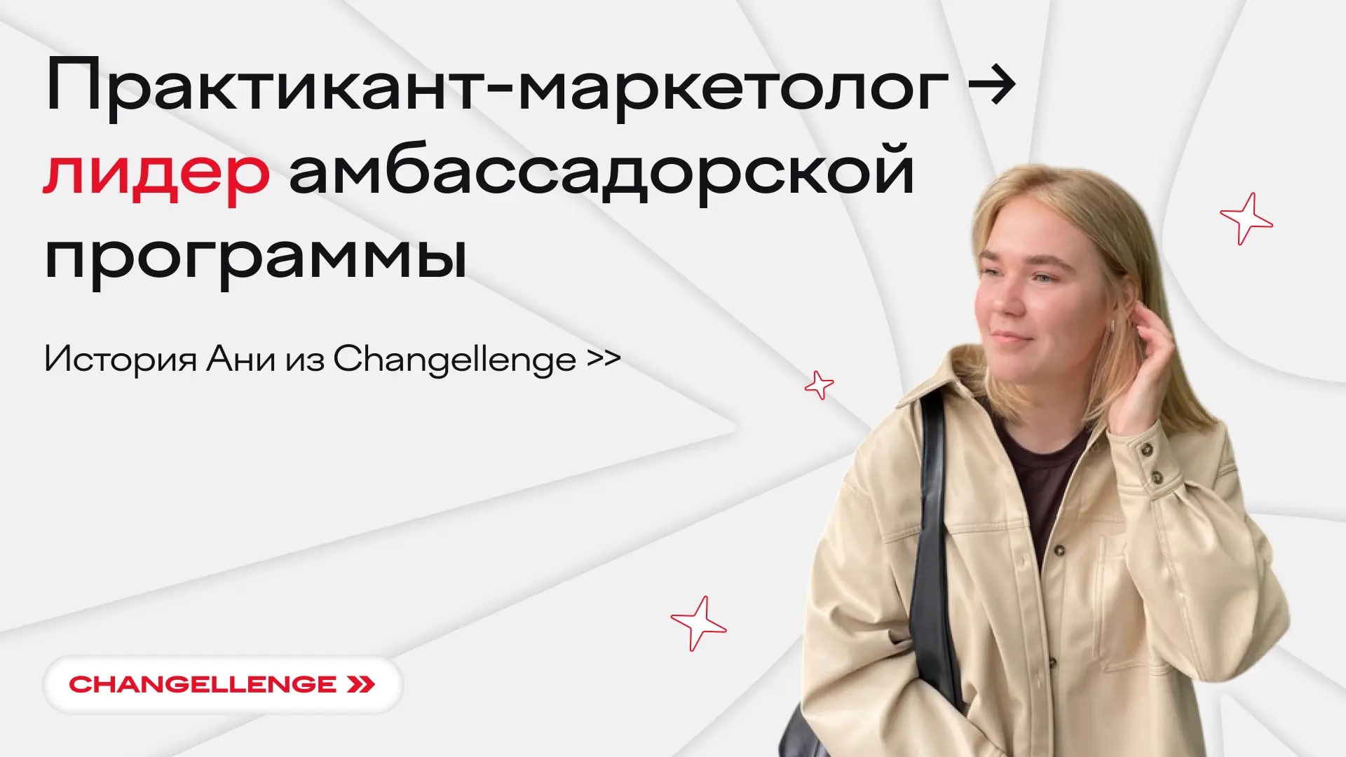 Список обязательной литературы на лето: 
⠀
1) История Ани, которая прошла нашу практику, стала диджи