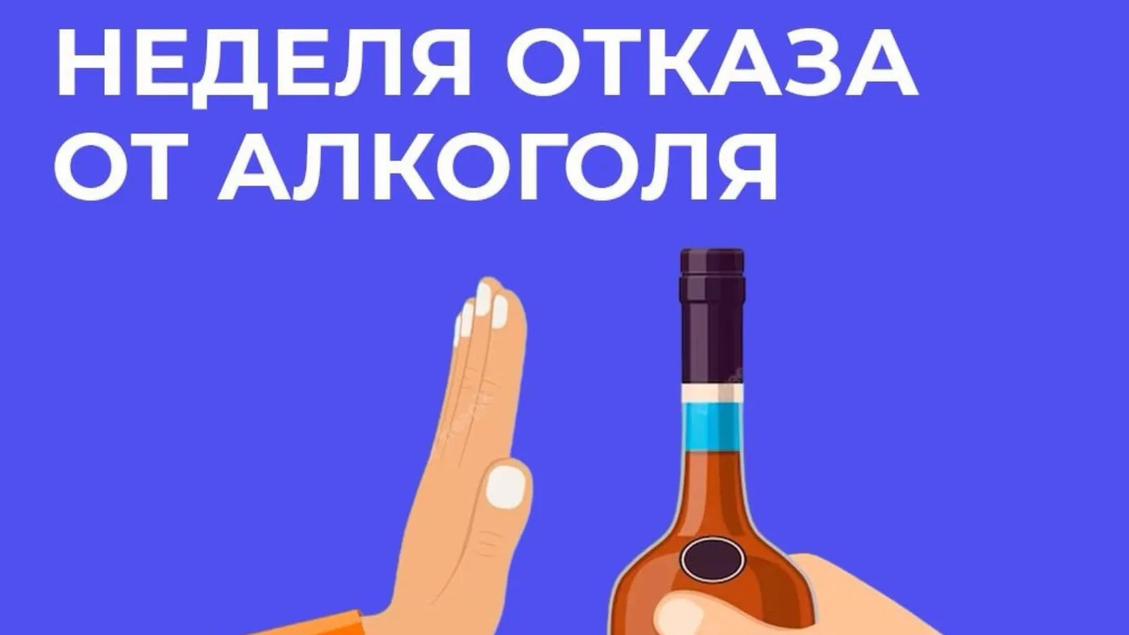 Алкоголь, будучи одним из наиболее распространенных психоактивных веществ, представляет...