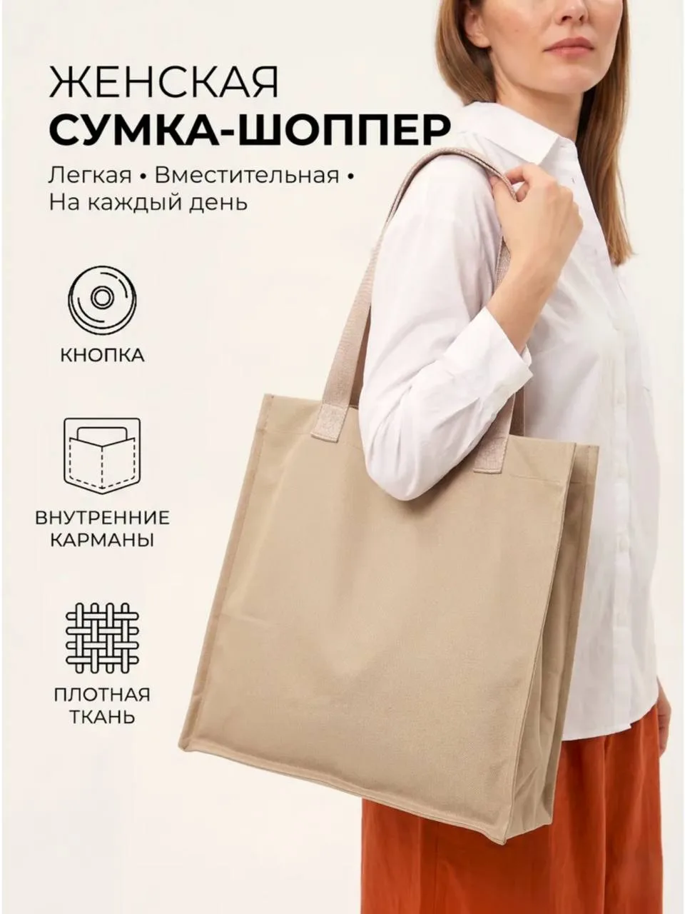 НОВИНКА! ШОППЕР В НОВОМ ФОРМАТЕ – КОМПАКТНЫЙ, НО ВМЕСТИТЕЛЬНЫЙ 🛍️✨