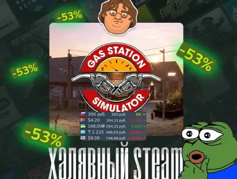 😦 А как же дефицит? — Gas Station Simulator получила скидку5️⃣3️⃣

Купите заброшенную заправочную с