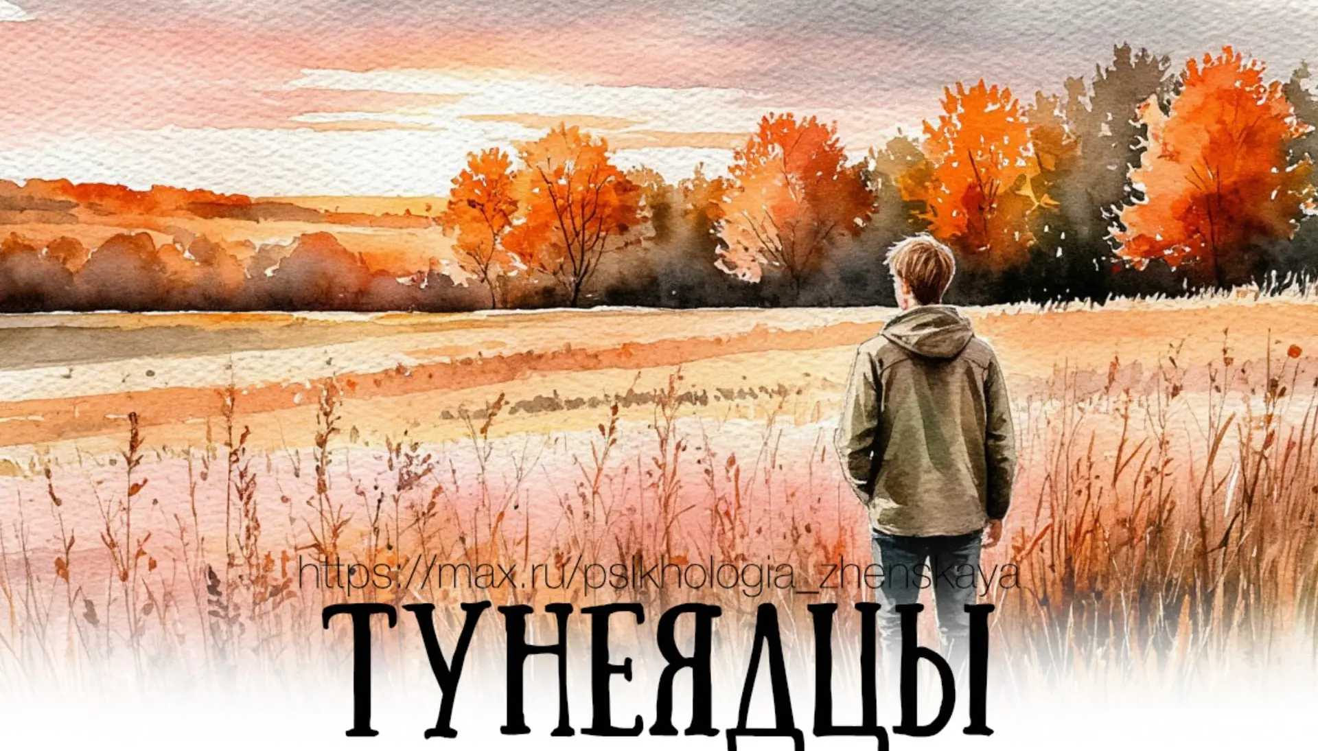 Ох как сокрушался Артемка! Мол, кругом одни лентяи собрались. Лодыри, лоботрясы, тунеяд...