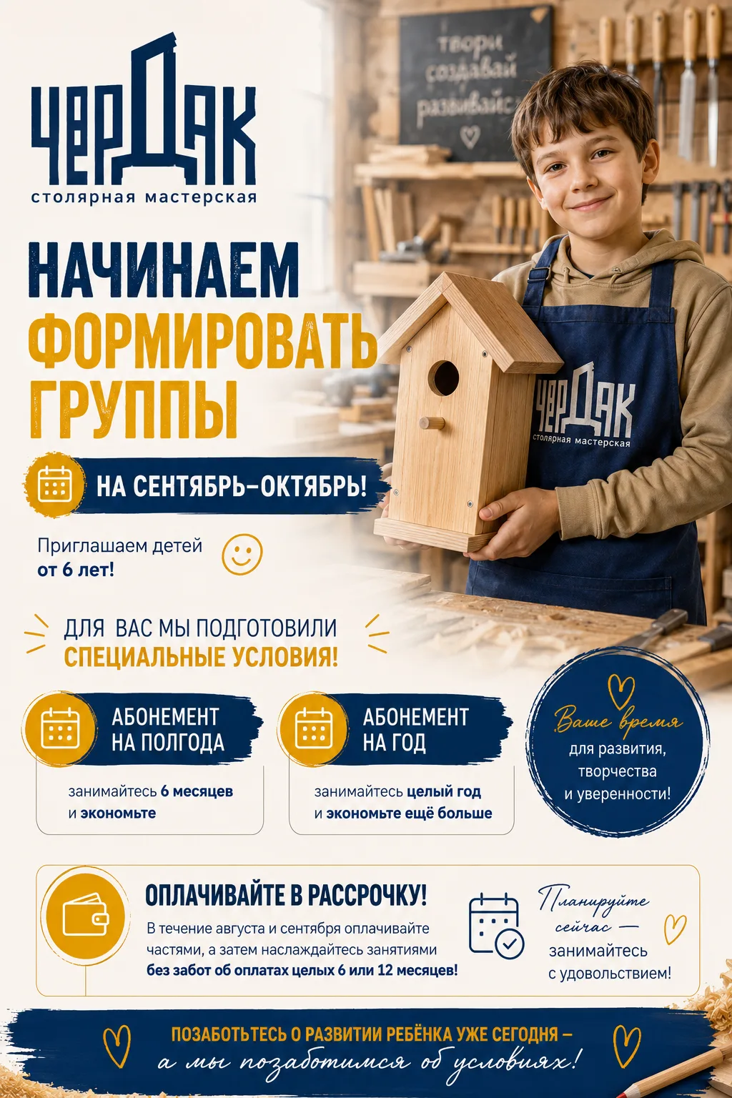 💙 Это предложение — для тех, кто уже с нами.