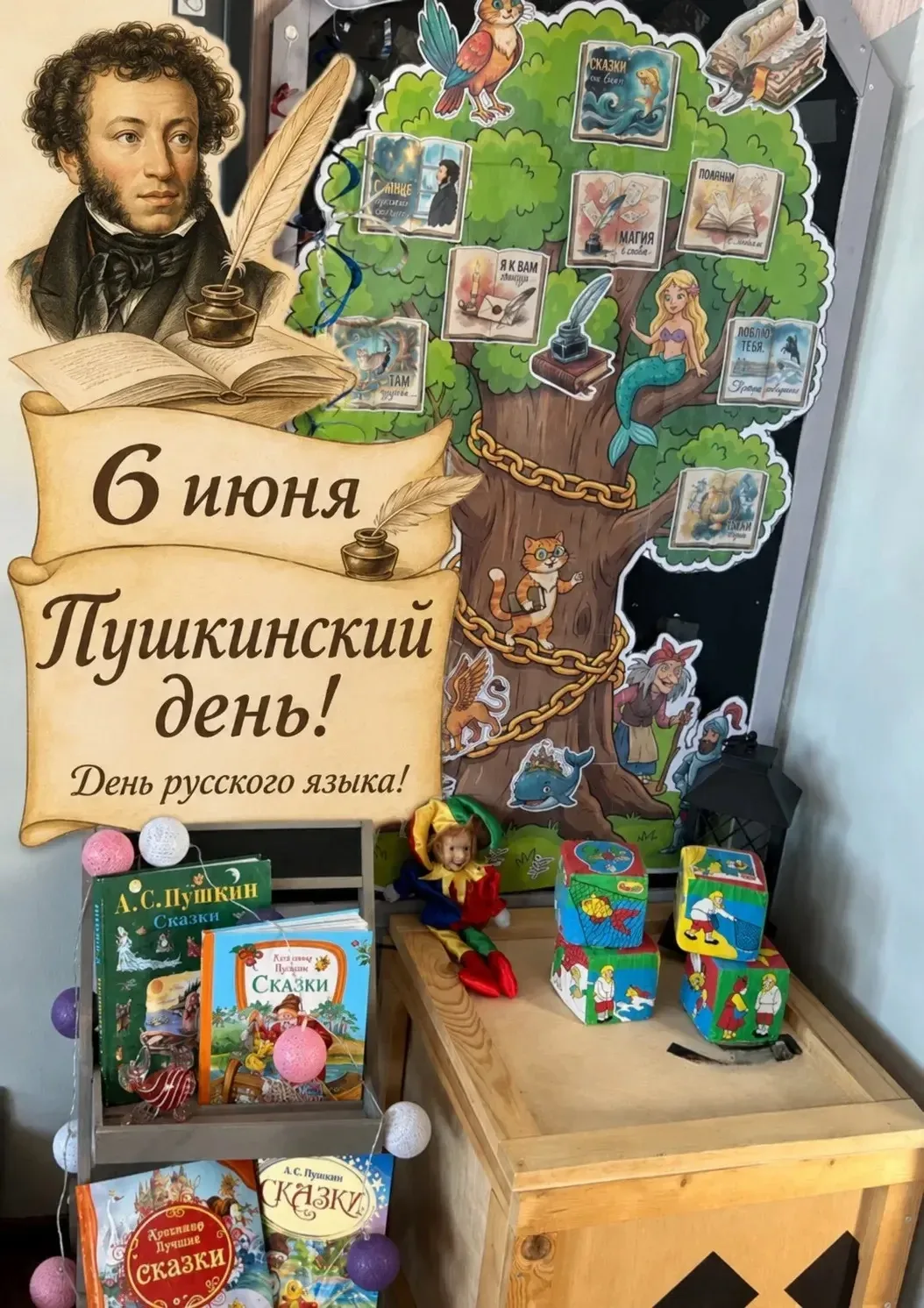 📖 6 июня — день великого поэта!

В пришкольном лагере  мы отмечали Пушкинский день  и День русского