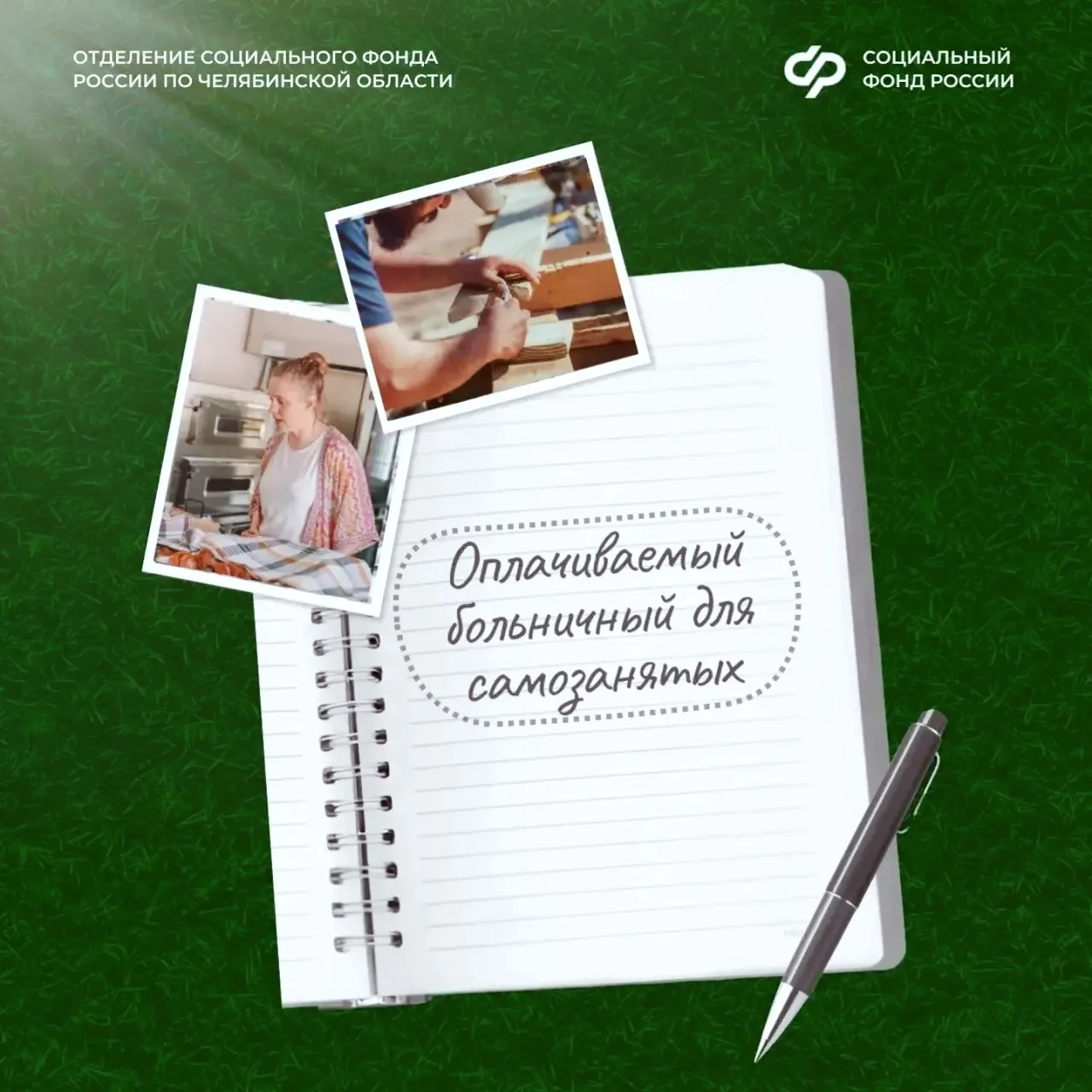 ⏰ До 31 мая самозанятым нужно заплатить взносы, чтобы получать оплачиваемый больничый