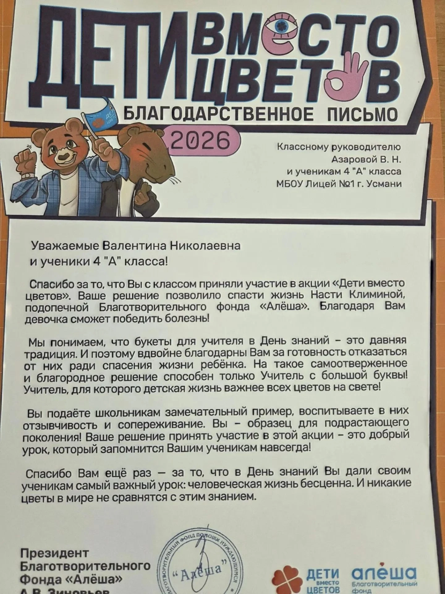 Цветы, которые не увянут 🌱