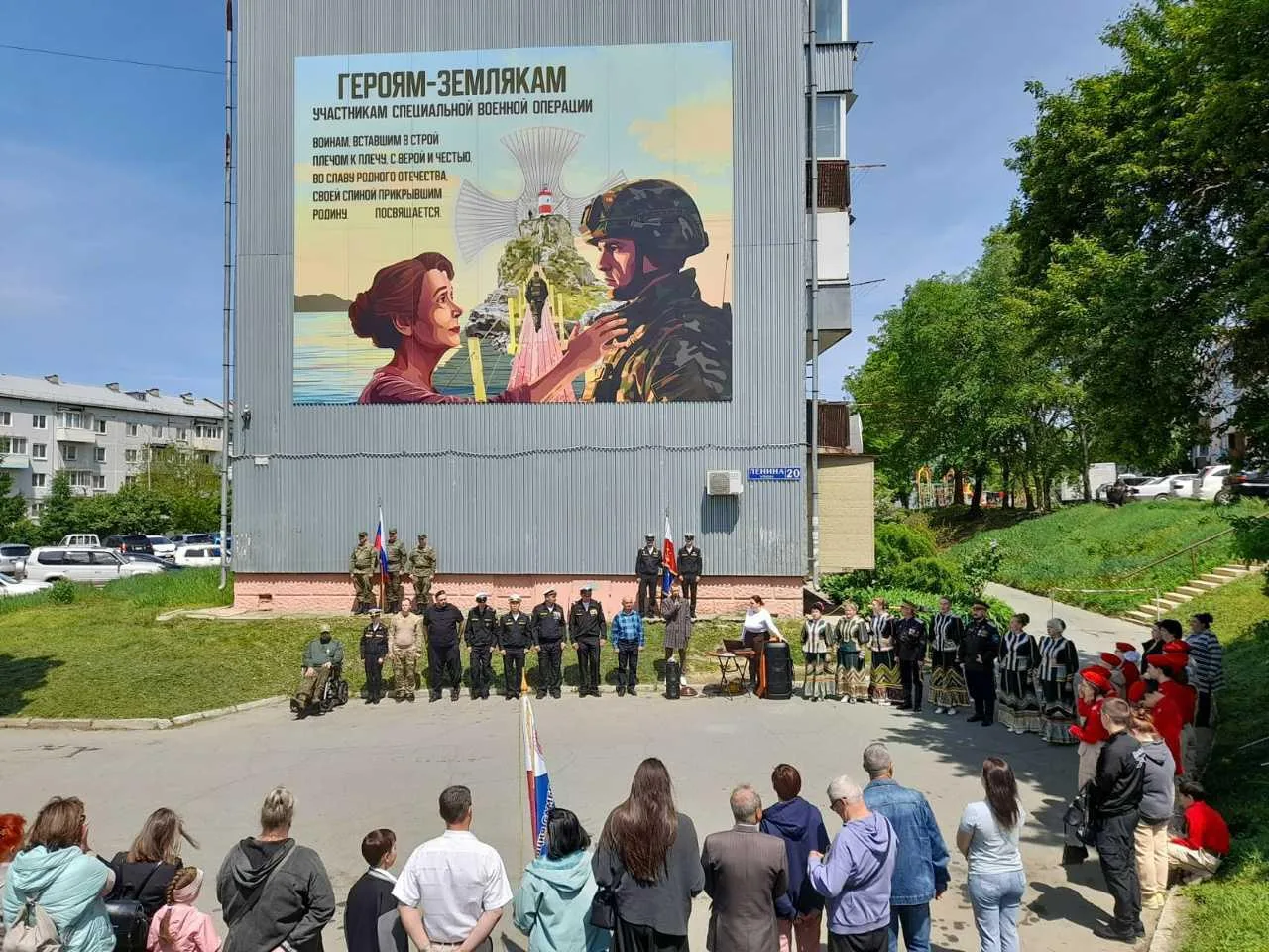 🇷🇺 В Фокино торжественно открыли первый мурал в честь героев-земляков — участников сп...