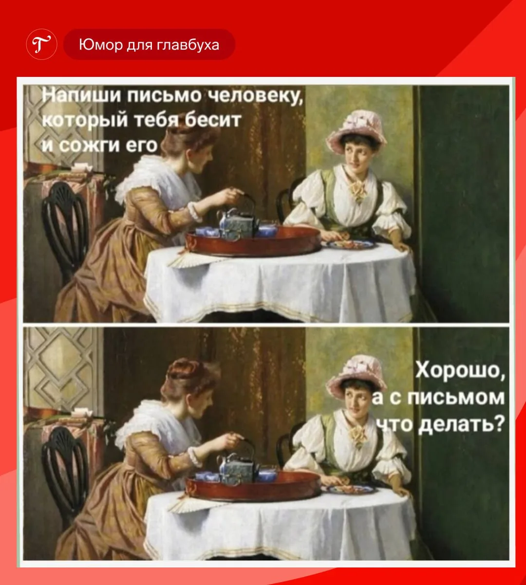 Завтра на работу! А пока.....давайте повеселимся 😆  Оставляйте любимые мемы и шутки в комментариях. 
