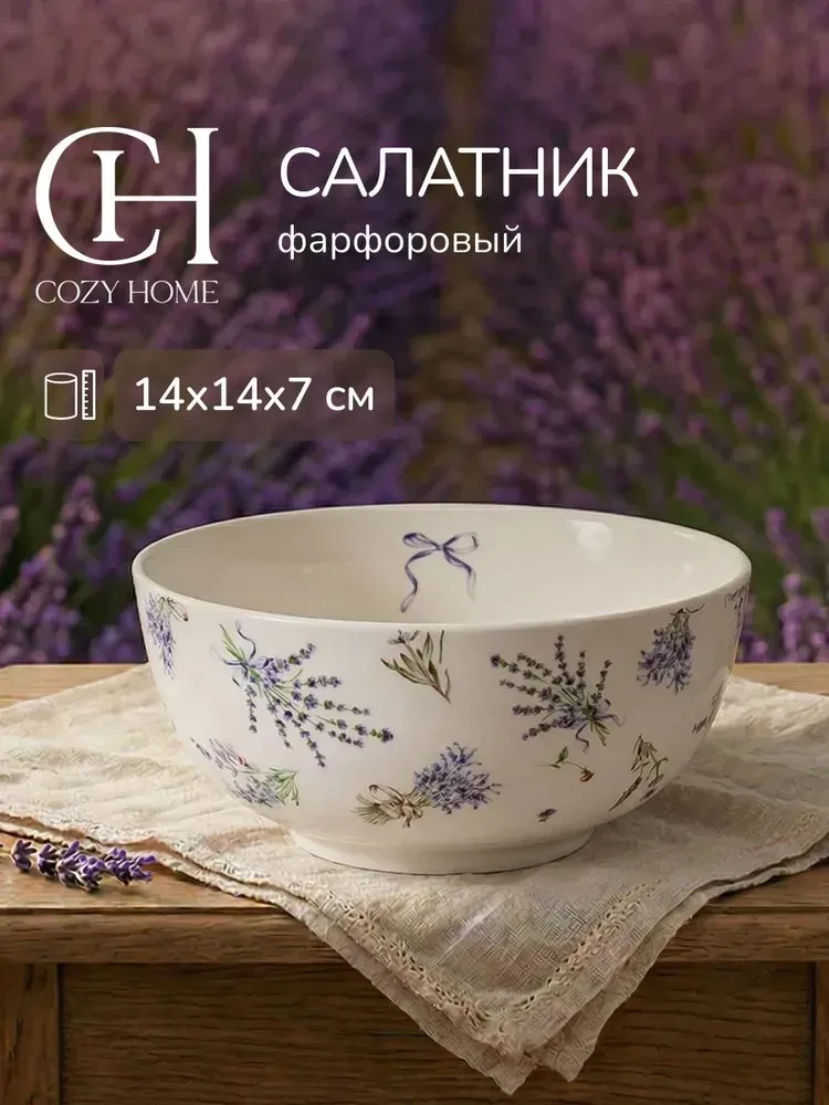 Салатник