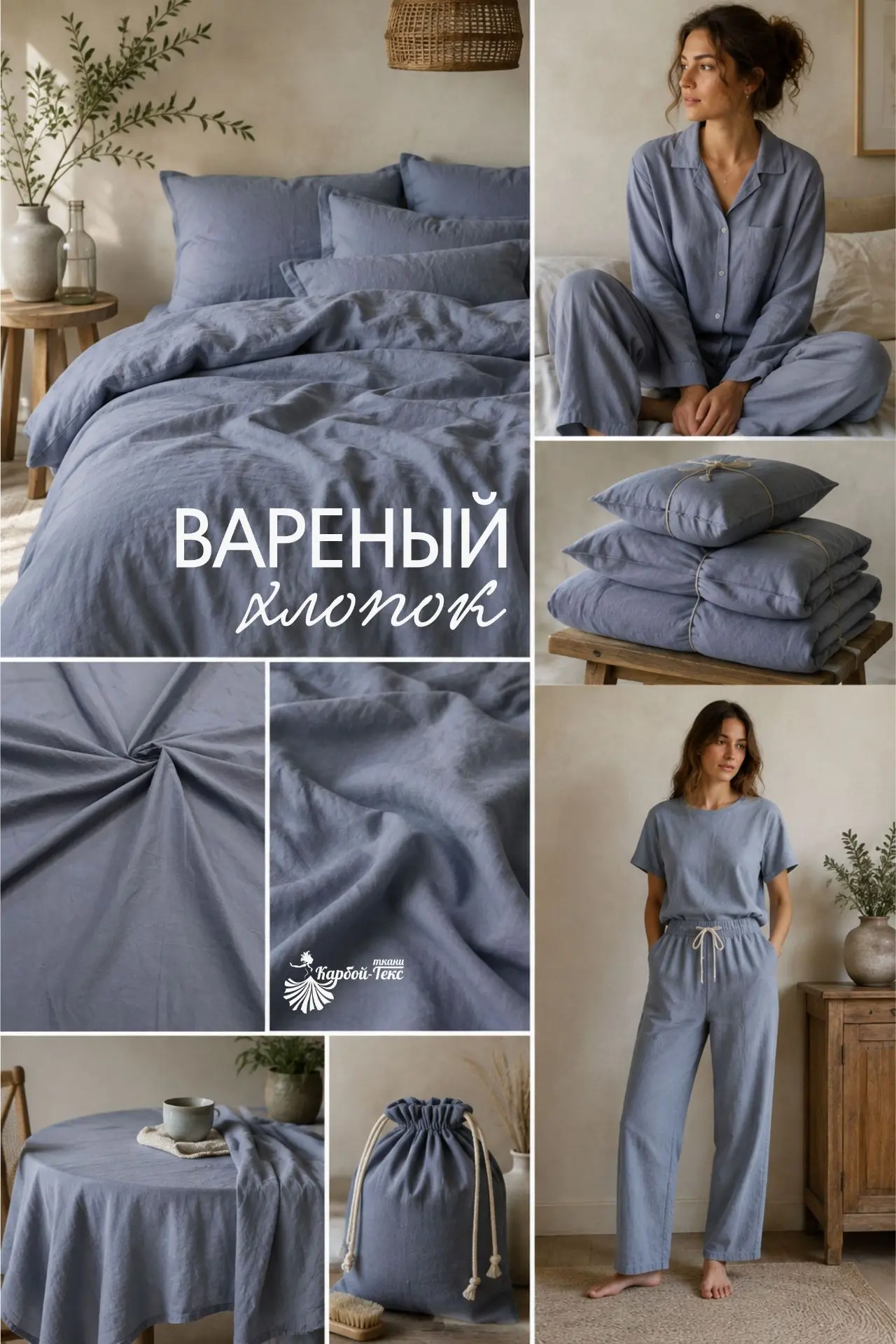🩵 Варёный хлопок - пыльно-голубой