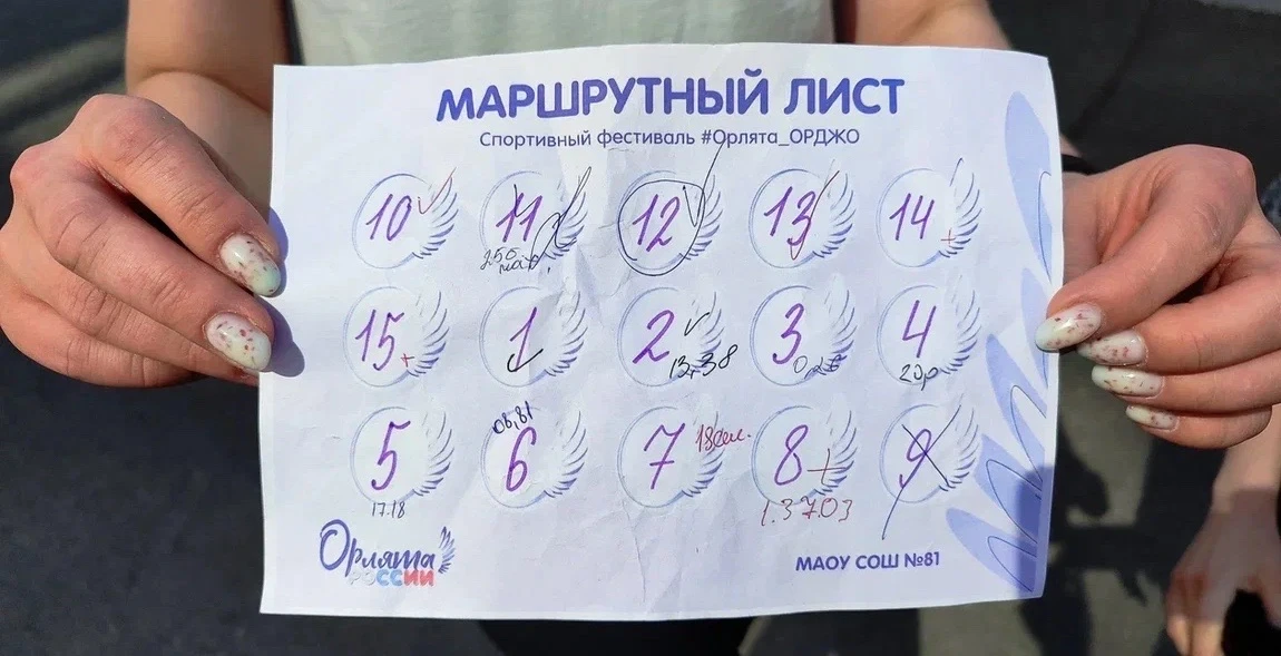 🇷🇺ОРЛЯТА ОРДЖО🇷🇺  ✨ 16 мая на базе МАОУ СОШ № 81 состоялся районный семейный спортивный фестиваль «О