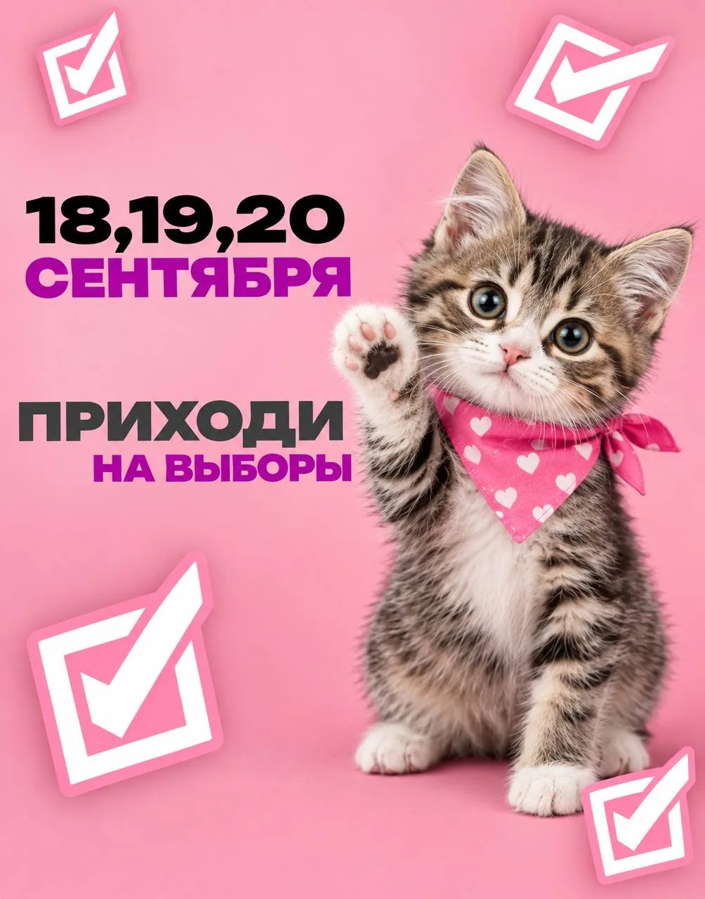 ✅Каждый человек влияет на будущее