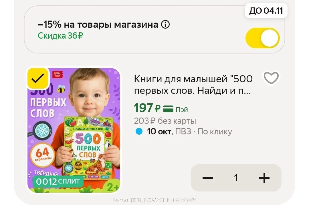🛍Яндекс Маркет🛍