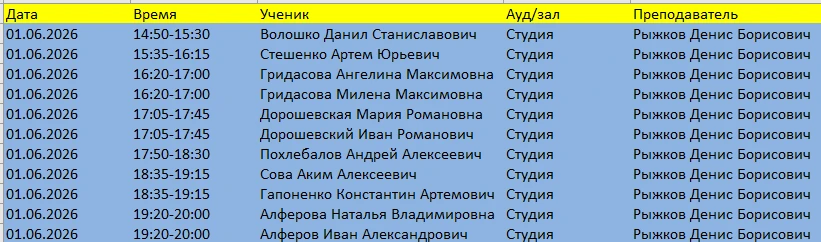 Добрый день ! Занятия на 01.06